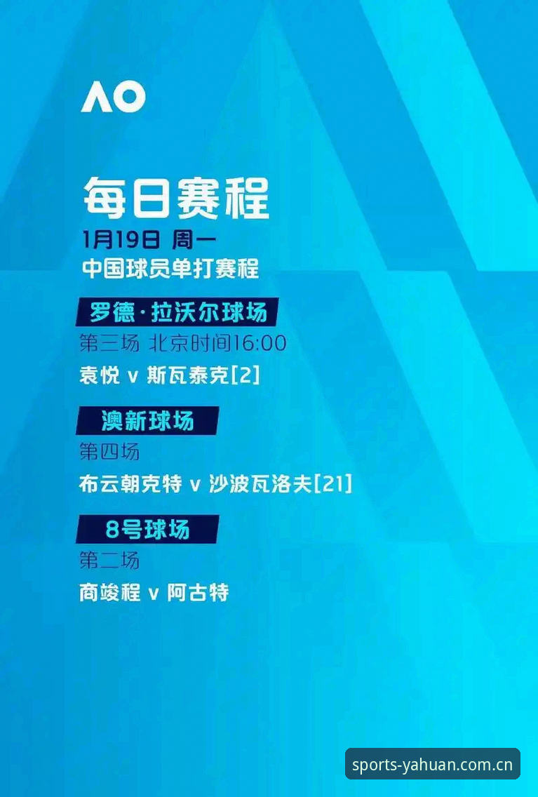 环亚官方网站最新版评测 世界杯观赛签证危机详解:约旦土耳其球迷的困境与环亚体育官方视角