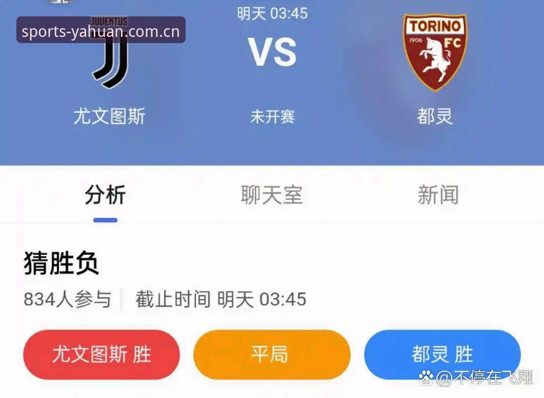 揭秘都灵德比背后的战术博弈与数据真相